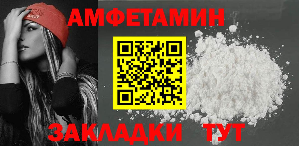 АМФЕТАМИН  Amphetamine 97%  Вход с VPN  Лыткарино 