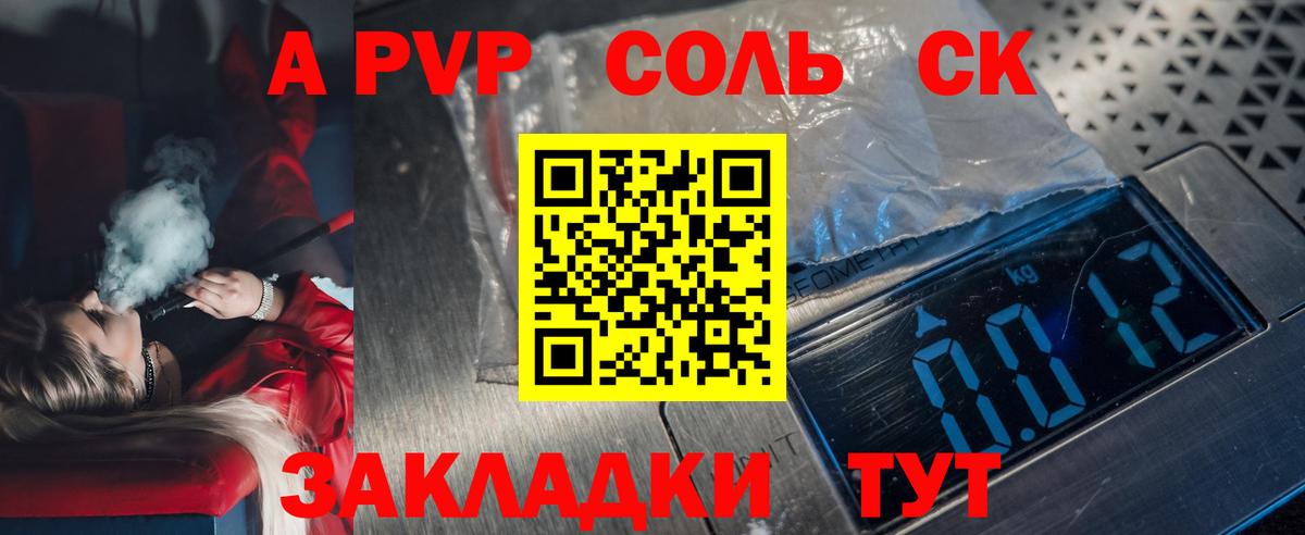 Альфа ПВП VHQ Лыткарино