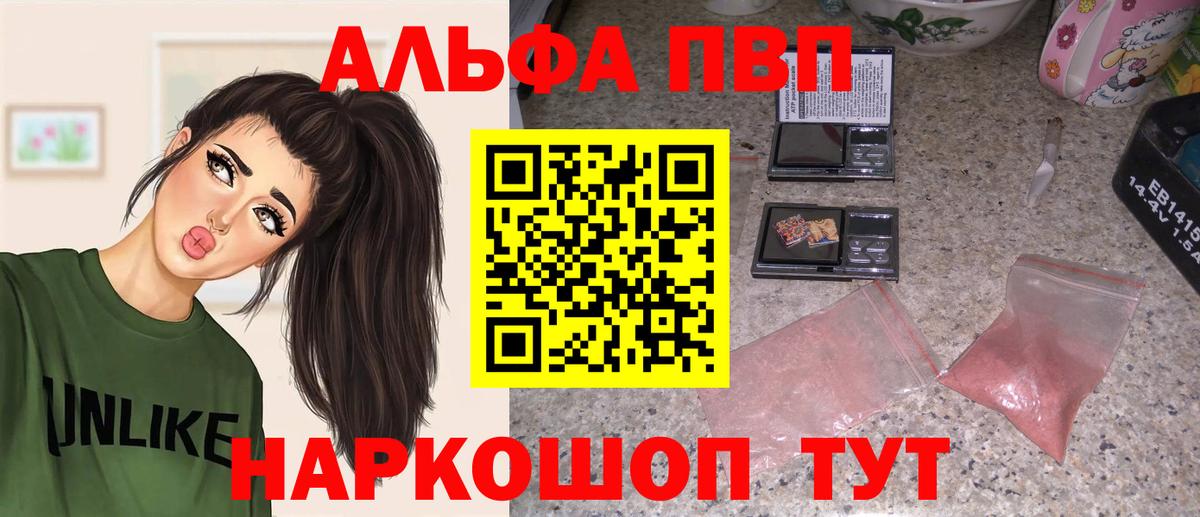 Alfa_PVP  где продают наркотики  Вход с VPN  Лыткарино  APVP Соль  APVP СК 