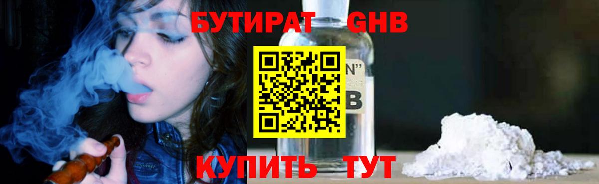 БУТИРАТ оксана Лыткарино