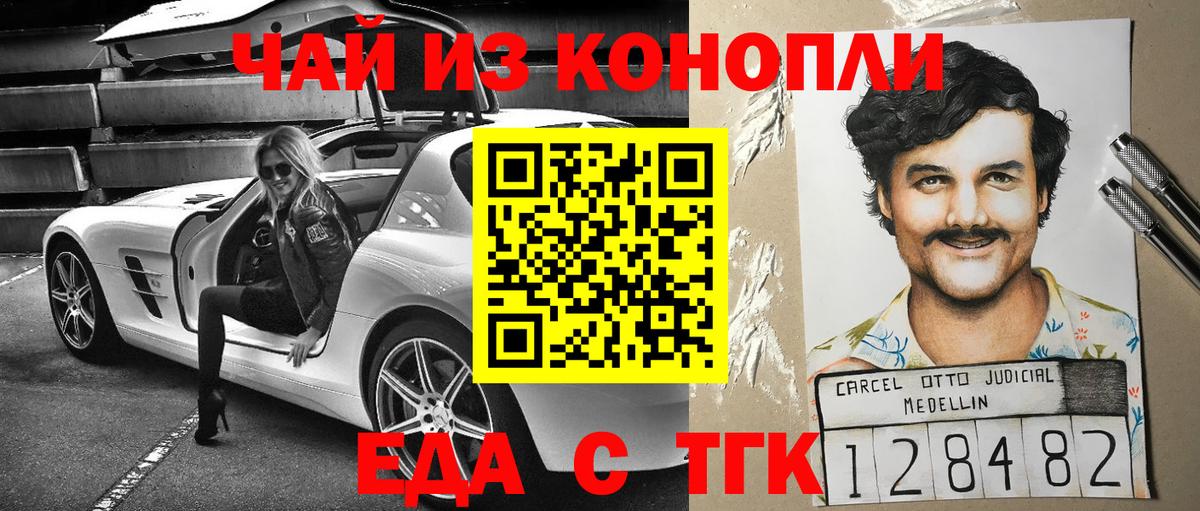 Лыткарино  Cannafood марихуана  Вход с VPN 