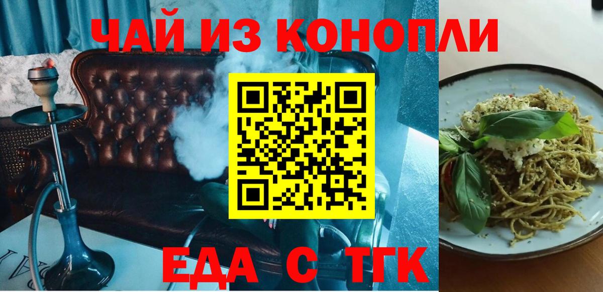 Еда ТГК марихуана Лыткарино