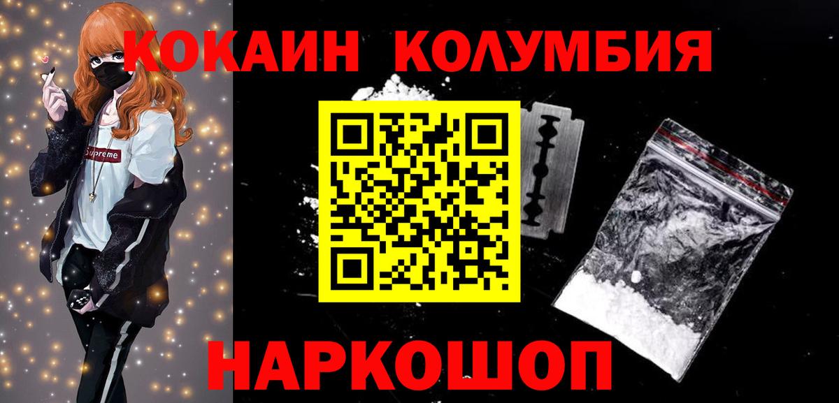 купить наркотики цена  Кокаин 98%  Вход с VPN  КОКАИН  COCAIN Перу  Лыткарино 