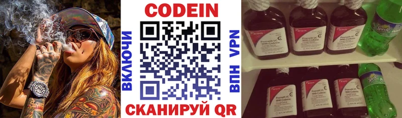 это какой сайт  KRAKEN онион  Лыткарино  Кодеин напиток Lean (лин) 