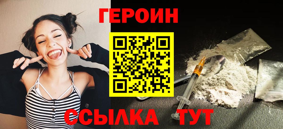 ГЕРОИН VHQ  Героин  Лыткарино  Вход с VPN 