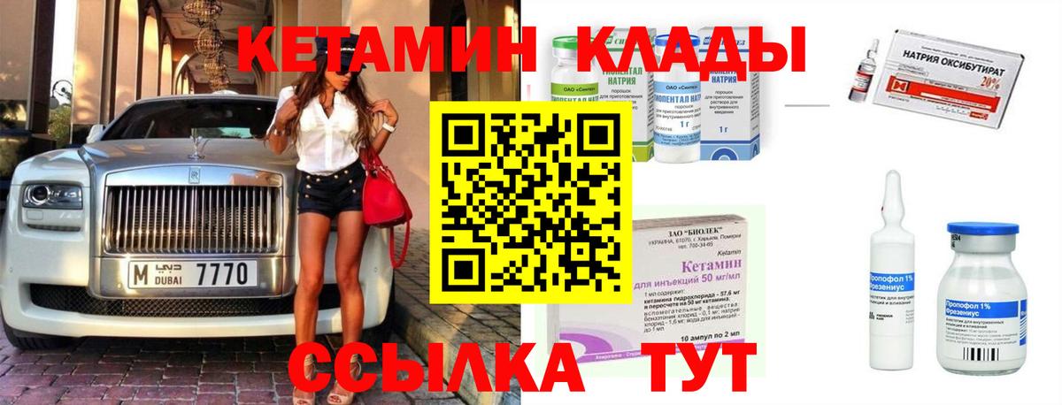 Лыткарино  КЕТАМИН VHQ  блэк спрут онион  Кетамин ketamine  Вход с VPN 