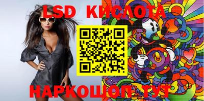 марки lsd Донецк