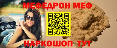 меф Донской