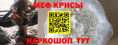 меф Донской