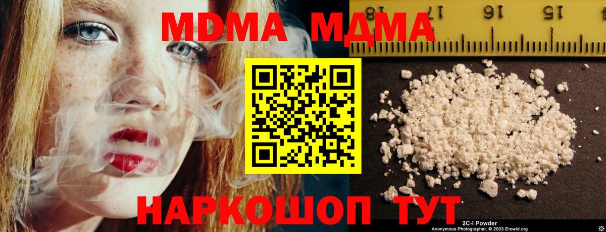 МДМА молли Лыткарино