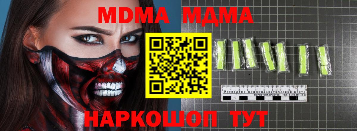 МДМА Molly  MDMA VHQ  Лыткарино  Вход с VPN 