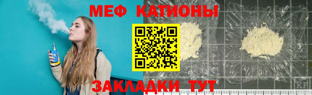 МЕФ  МЕФ  что такое   Вход с VPN  МЯУ-МЯУ VHQ  МЯУ-МЯУ мука  Лыткарино 