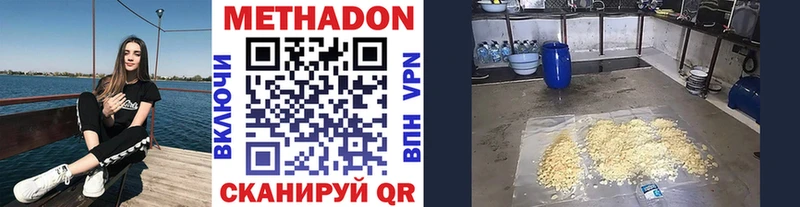 МЕТАДОН мёд  Лыткарино 