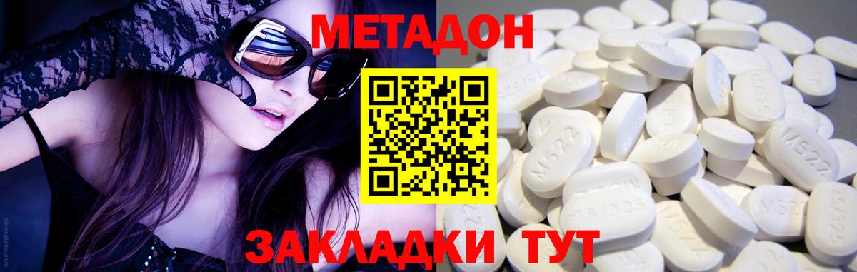Метадон кристалл  Вход с VPN  Лыткарино 