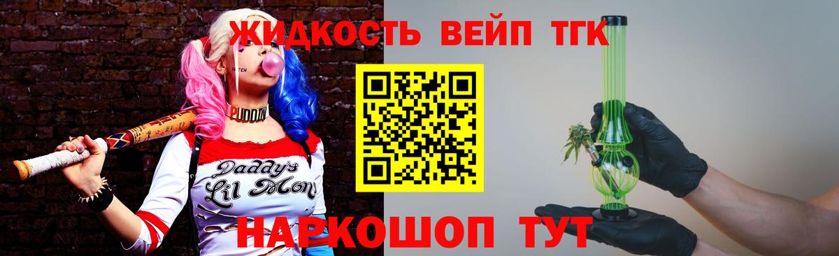 Дистиллят ТГК концентрат Лыткарино